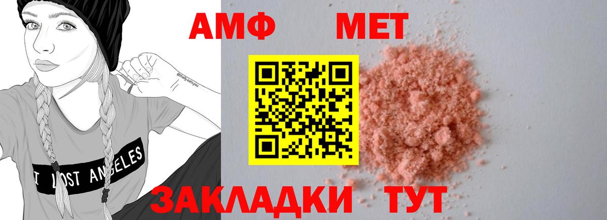 АМФ Розовый Хасавюрт