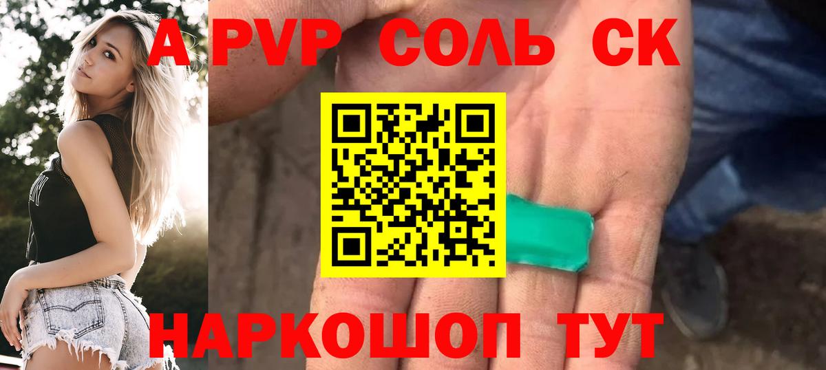 А ПВП Crystall Хасавюрт