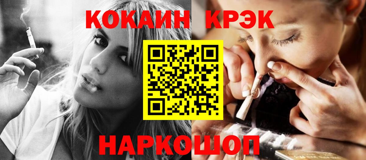 Кокаин  Cocaine 99%  Хасавюрт  Вход с VPN  Кокаин 99% 