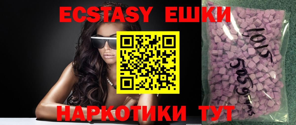 Экстази Philipp Plein  Ecstasy  Хасавюрт  Ecstasy 280мг  Вход с VPN 