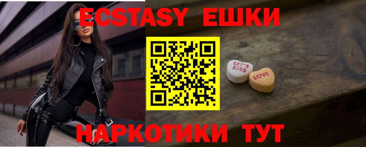 Ecstasy 300 mg Хасавюрт
