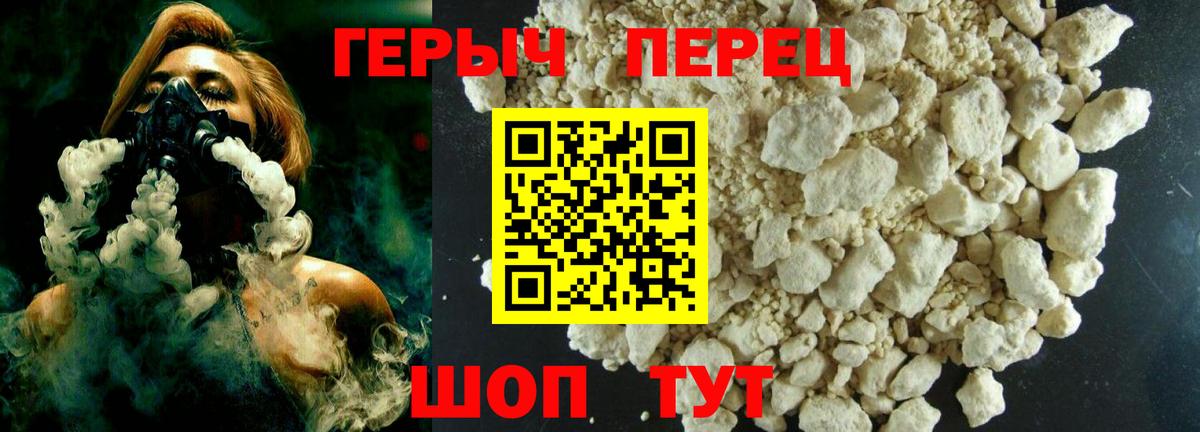 Героин  Героин белый  Вход с VPN  Хасавюрт 