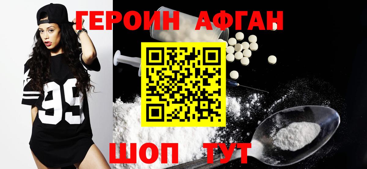 ГЕРОИН гречка Хасавюрт