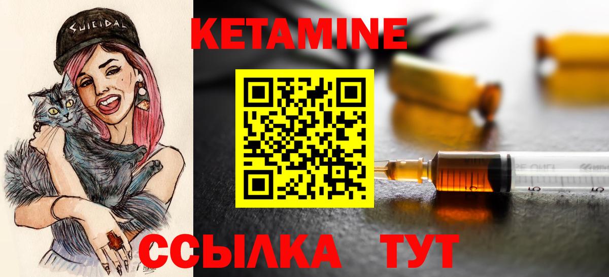 Хасавюрт  КЕТАМИН VHQ  Вход с VPN  Кетамин ketamine 