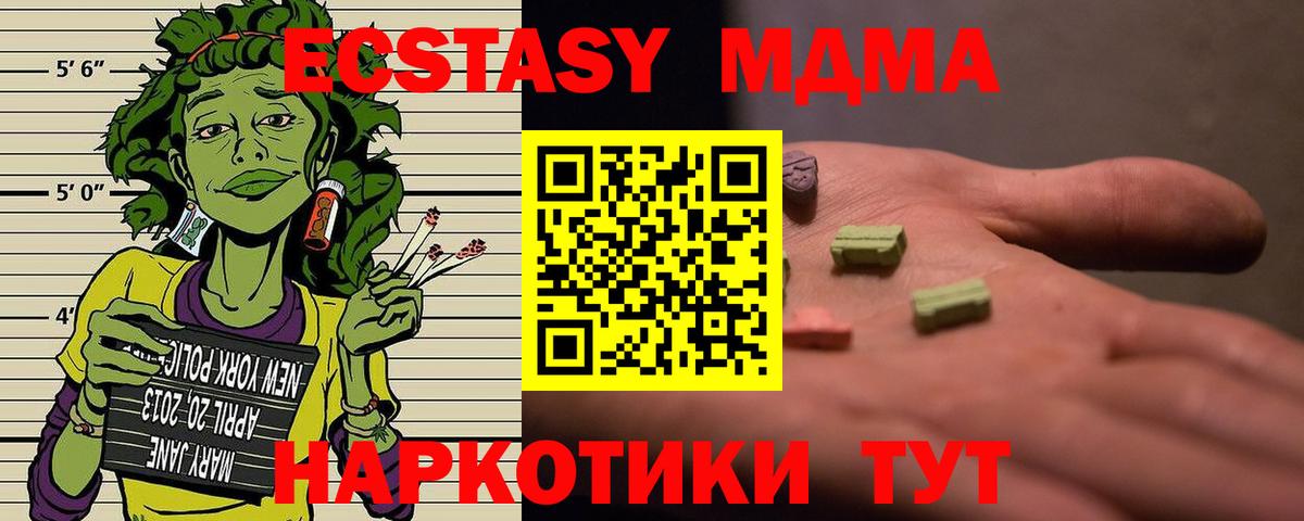 Хасавюрт  MDMA молли  МДМА  MDMA crystal  Вход с VPN 