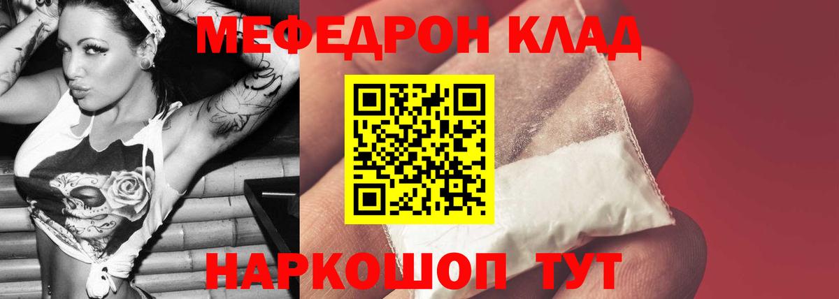 Мефедрон кристаллы Хасавюрт