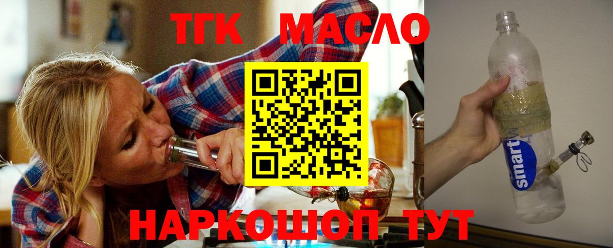 ТГК жижа  Дистиллят ТГК THC oil  Хасавюрт  Вход с VPN 