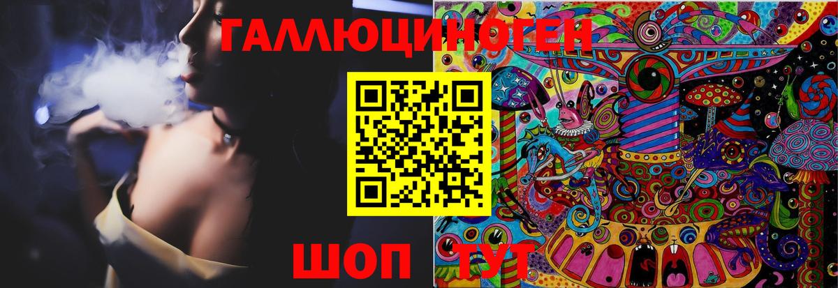 Галлюциногенные грибы ЛСД Хасавюрт